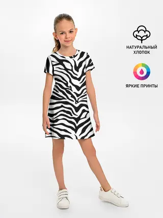 Детское платье / Я зебра