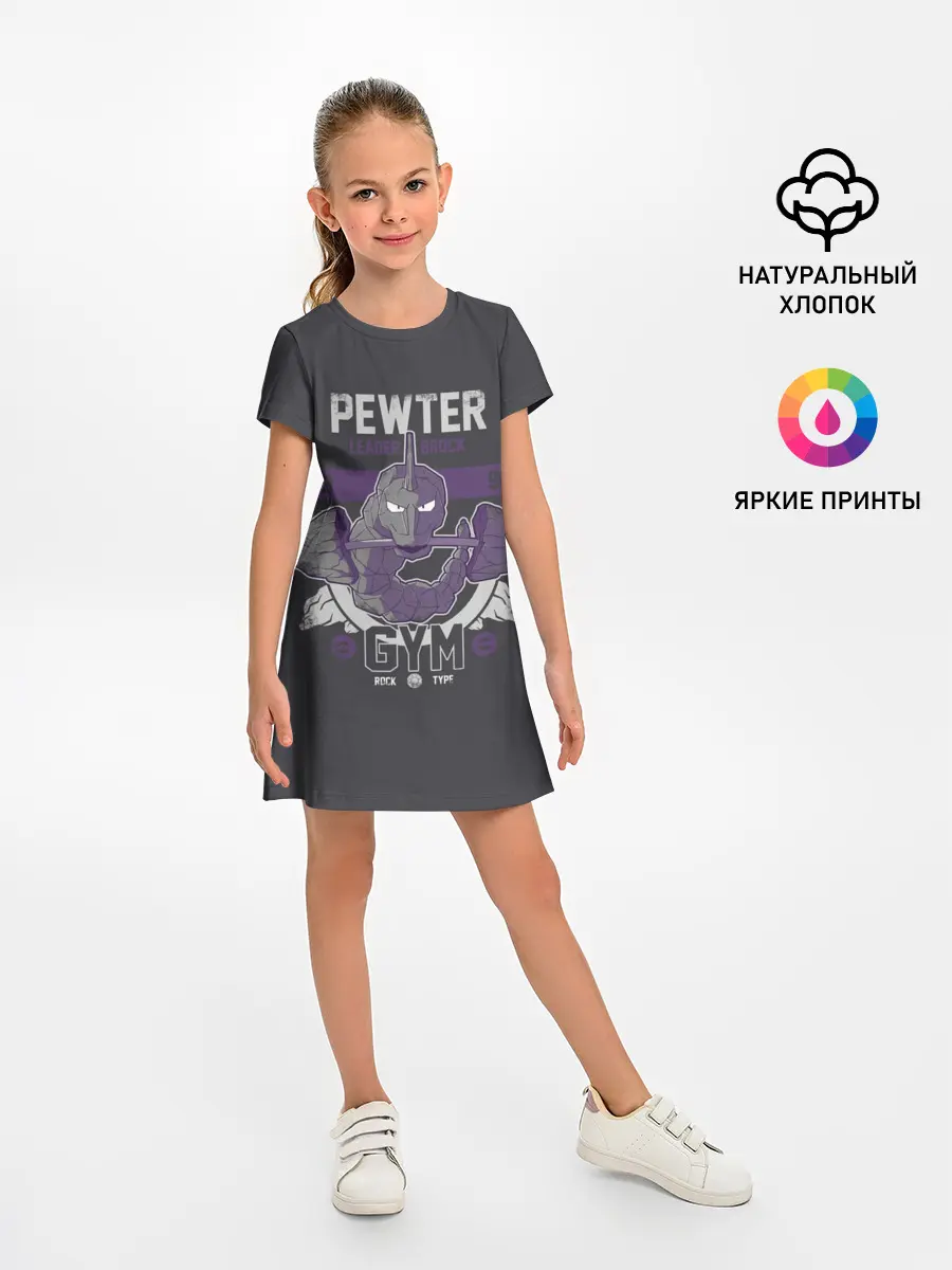 Детское платье / Спортзал Оникса