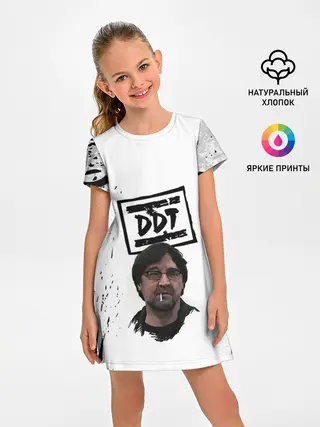 Детское платье / Юрий Шевчук | ДДТ
