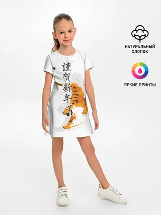 Детское платье / Китайский тигр