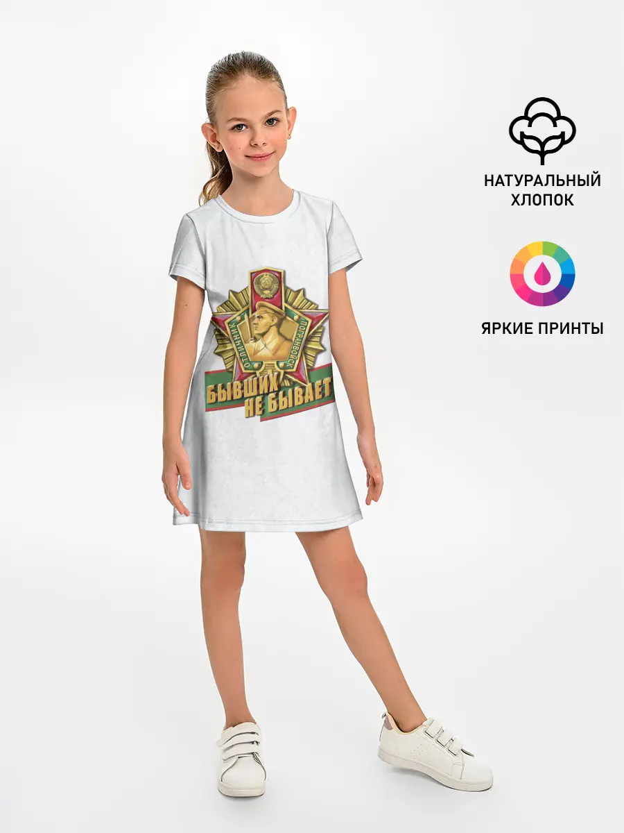 Детское платье / Бывших не бывает