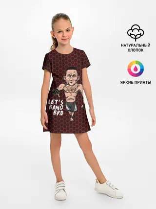 Детское платье / Lets bang bro