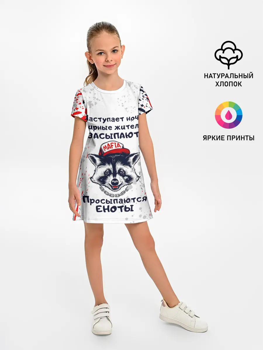 Детское платье / ЕНОТОМАФИЯ | MAFIA COON