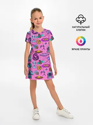 Детское платье / Астрономия