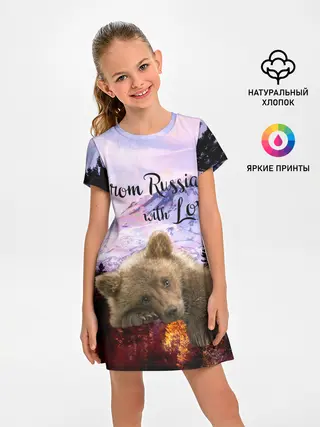 Детское платье / Из России с любовью
