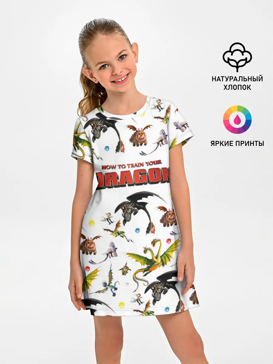Детское платье / Как приручить дракона