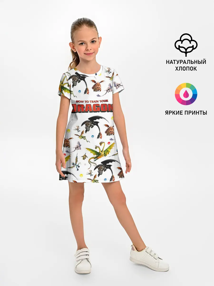 Детское платье / Как приручить дракона