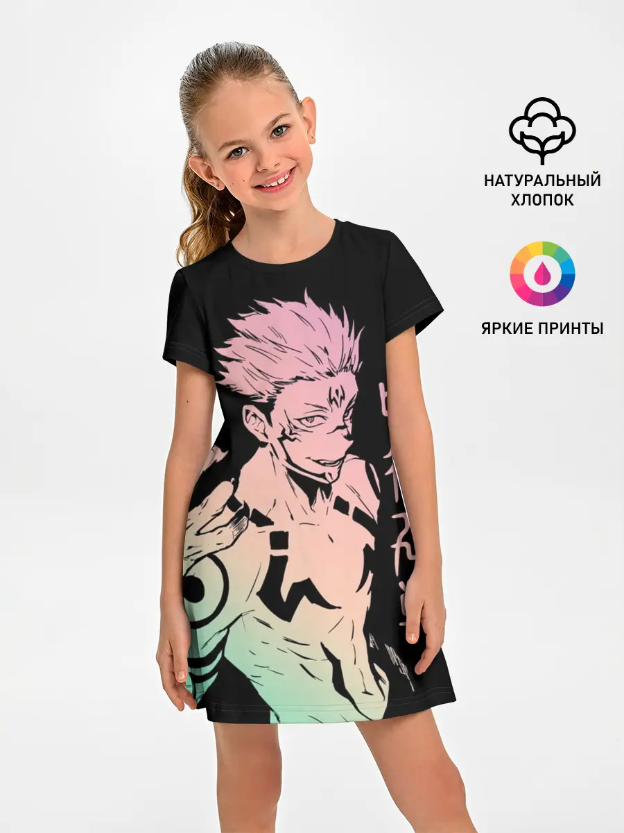 Детское платье / Сукуна, Магическая битва