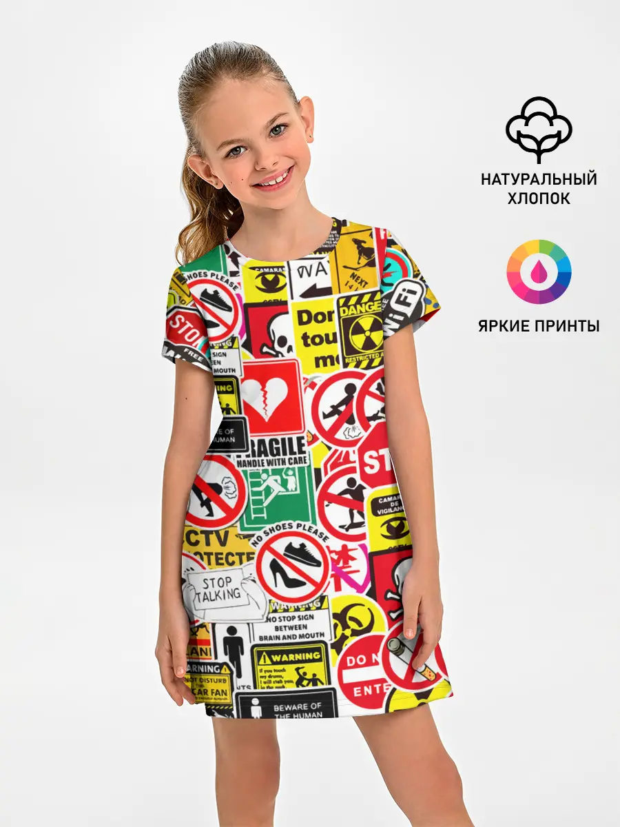 Детское платье / Запрещающие знаки