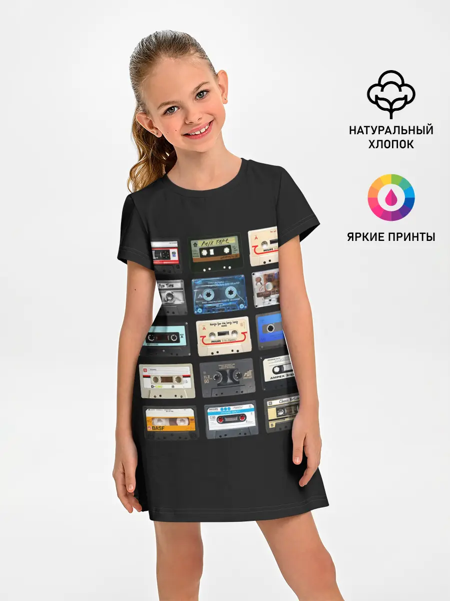 Детское платье / Музыкальные касеты