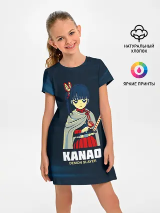 Детское платье / KANAO Demon Slayer