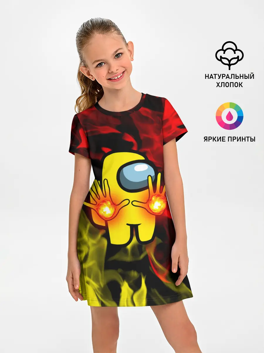Детское платье / Маг огня Among us