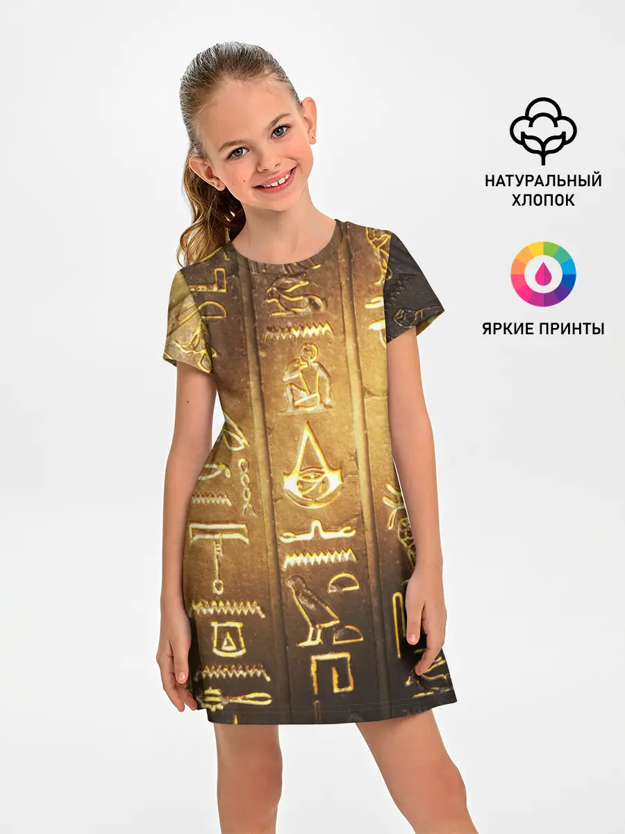Детское платье / ASSASSINS CREED l ORIGINS