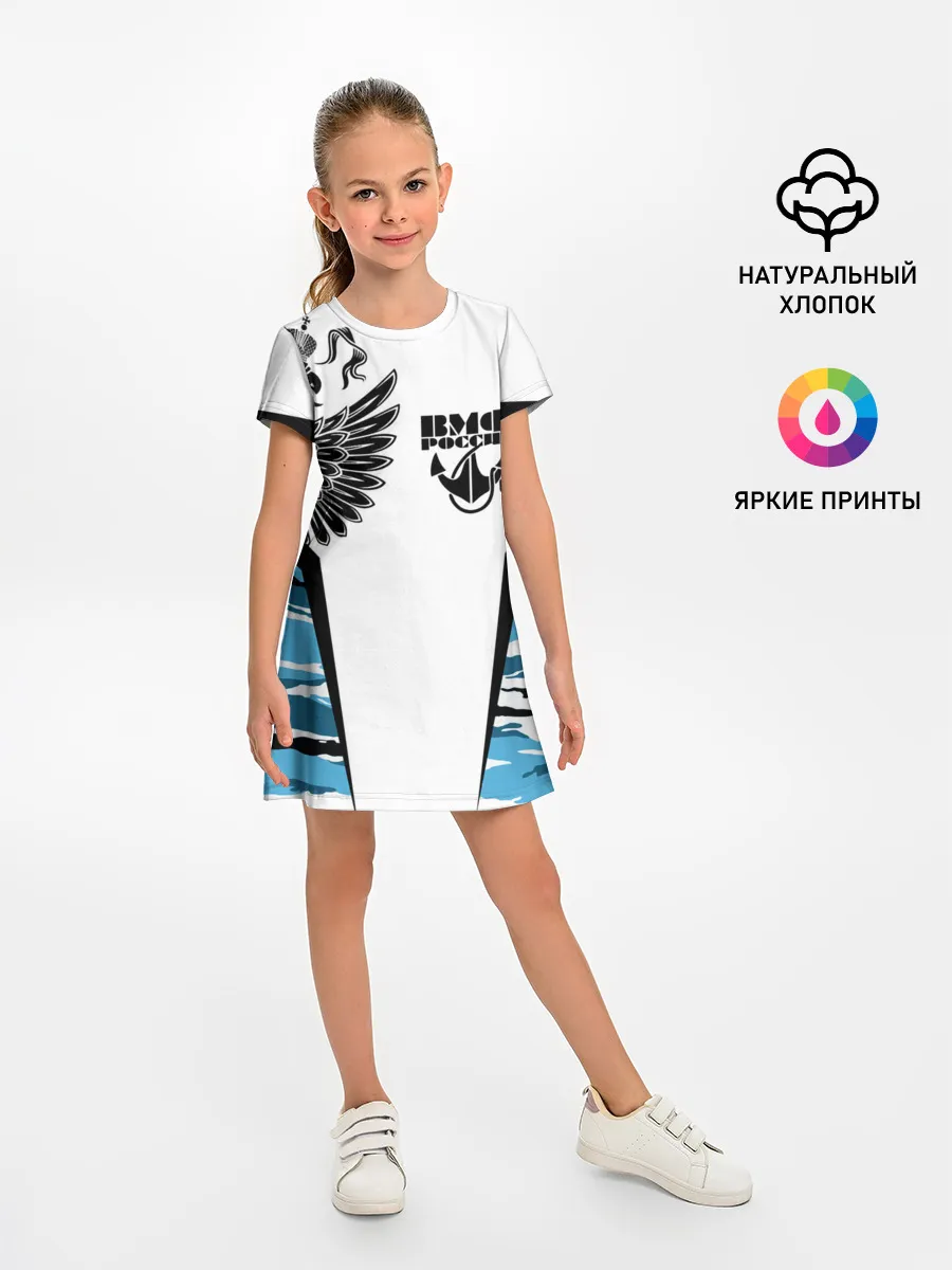 Детское платье / ВМФ России камуфляж