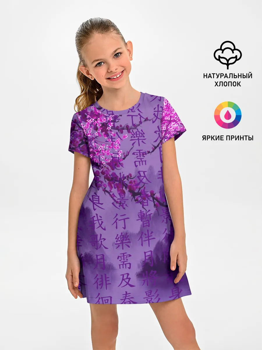 Детское платье / фиолетовый китай
