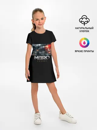 Детское платье / Metro Exodus