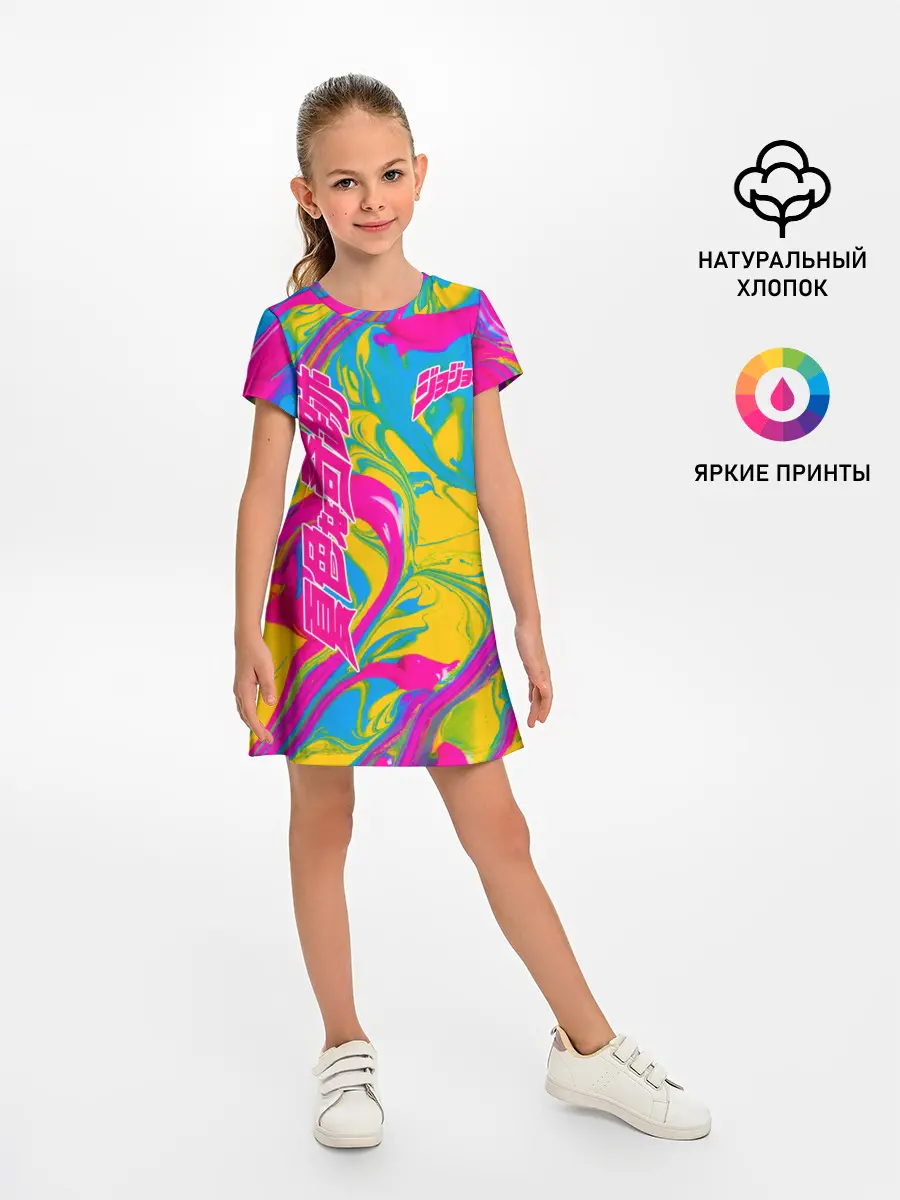 Детское платье / JoJo Bizarre Adventure