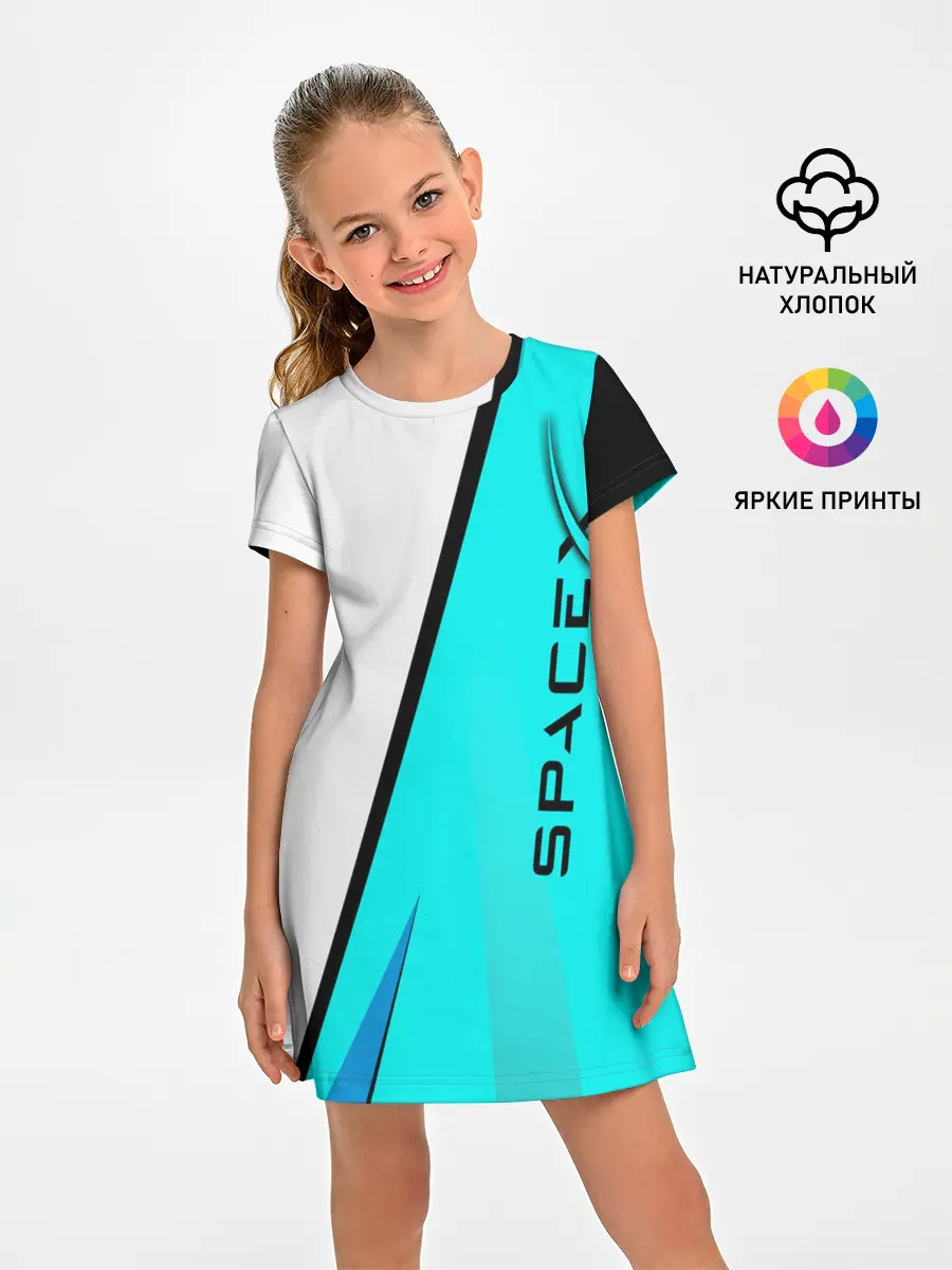 Детское платье / SpaceX