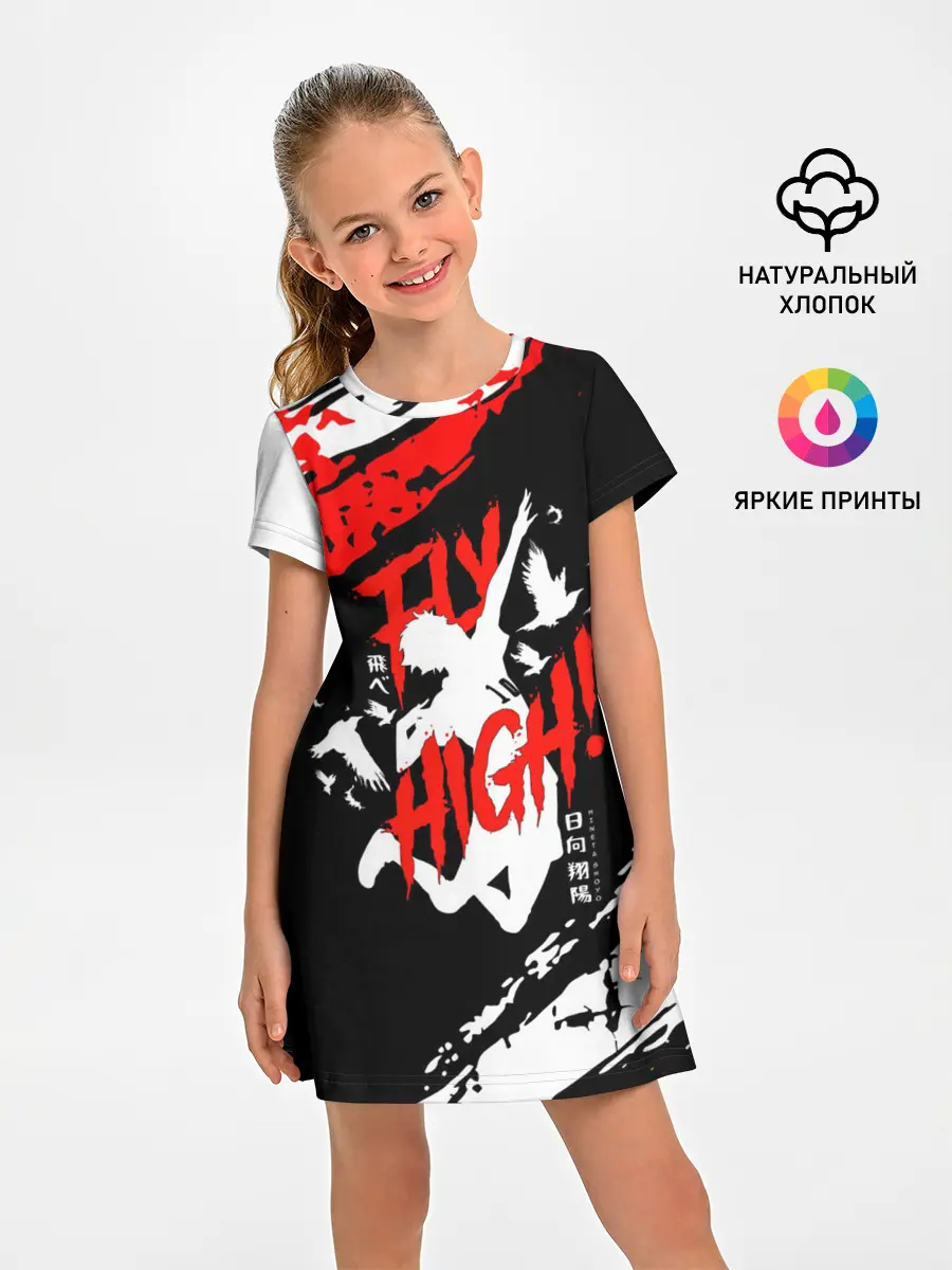 Детское платье / FLY HIGH! Haikyu!!