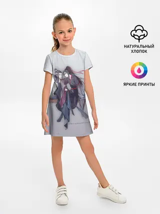 Детское платье / Магистр дьявольского культа