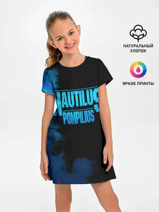Детское платье / Nautilus Pompilius