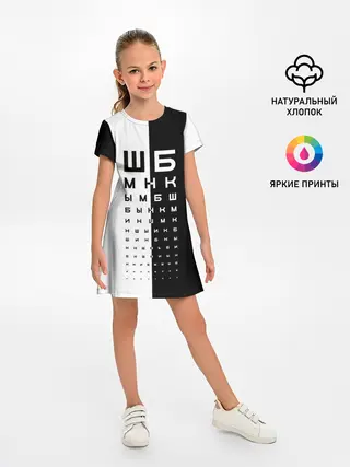 Детское платье / ДОСКА ОФТАЛЬМОЛОГА.
