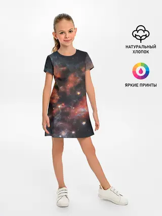 Детское платье / Гигантская Вселенная