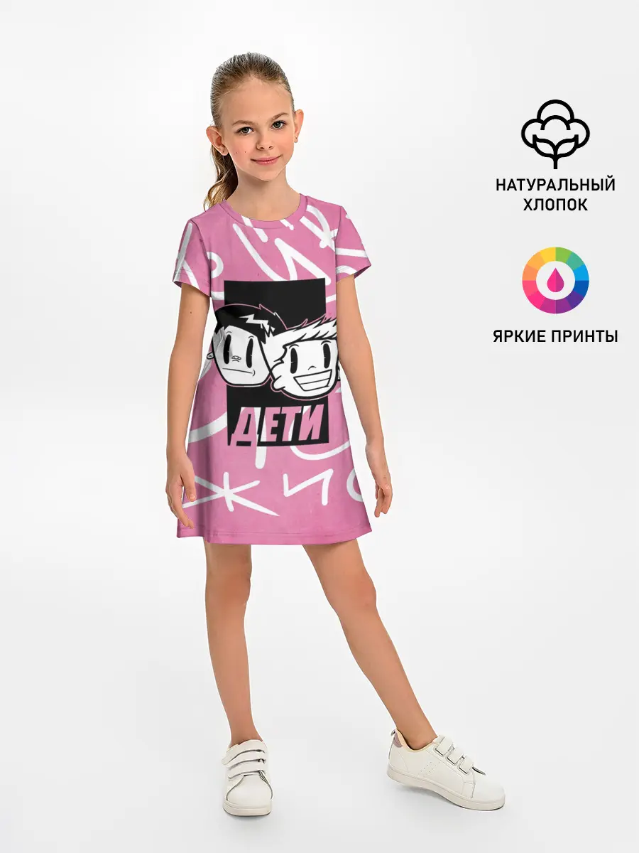 Детское платье / Дети Rave