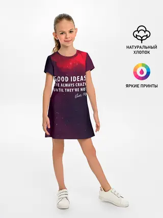 Детское платье / Elon Reeve Musk