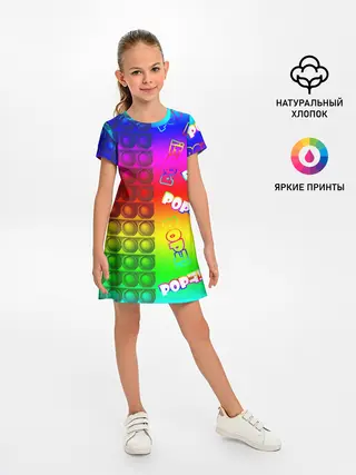 Детское платье / POP it!