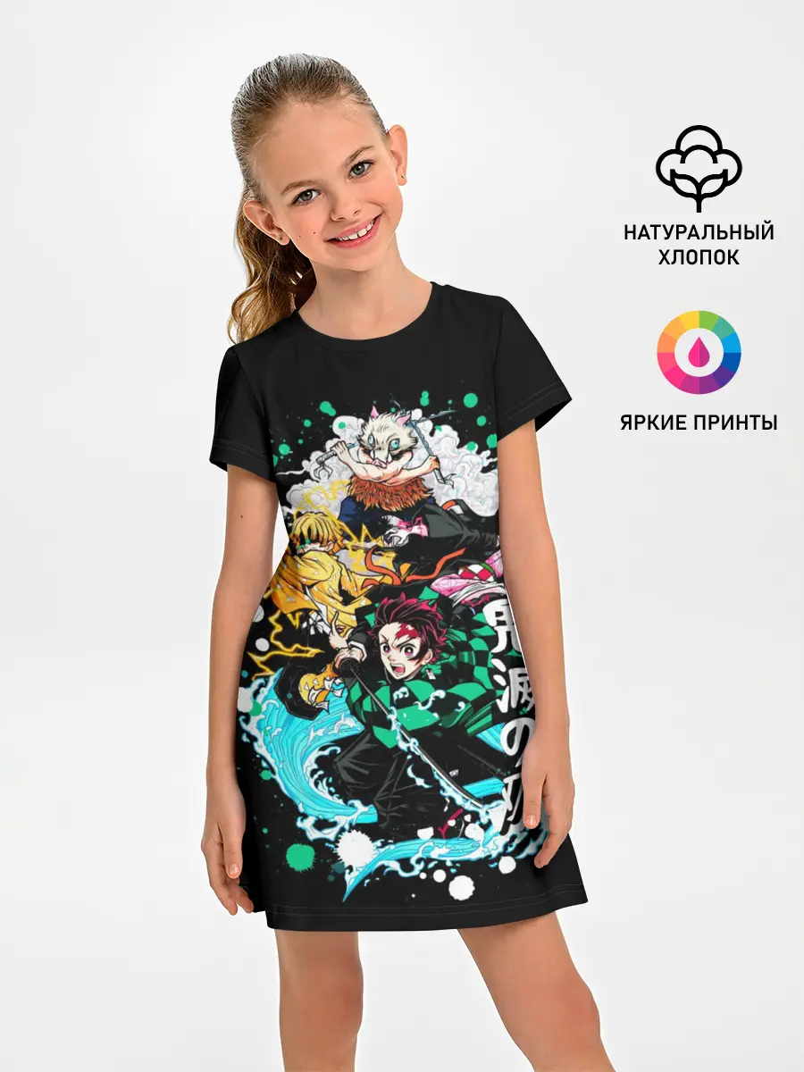 Детское платье / Клинок рассекающий демонов