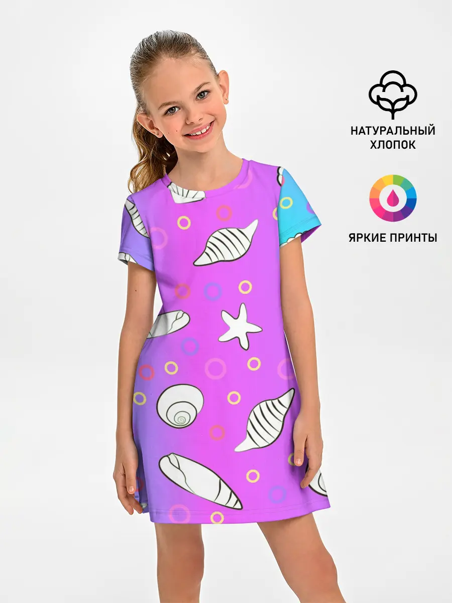 Детское платье / Ракушки с градиентом