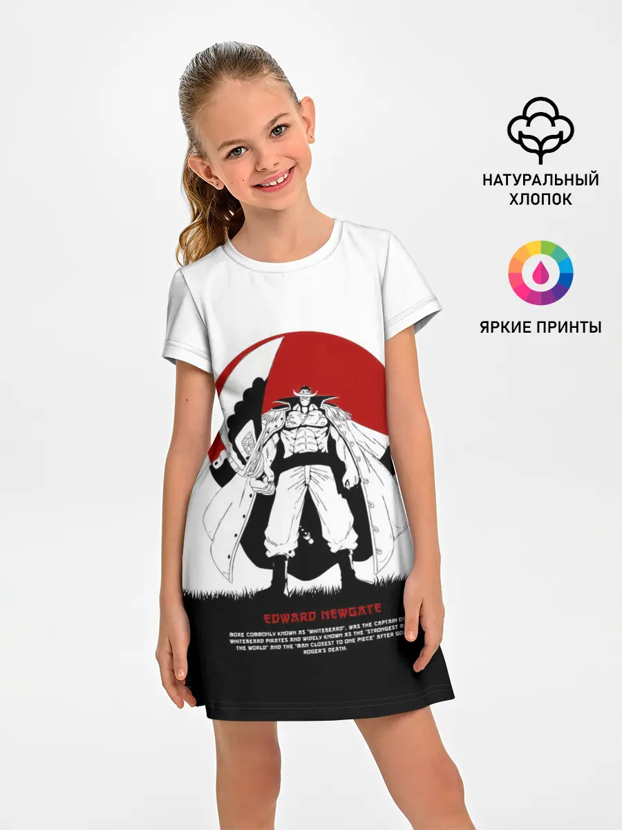 Детское платье / Эдвард Ньюгейт | One Piece. Большой куш