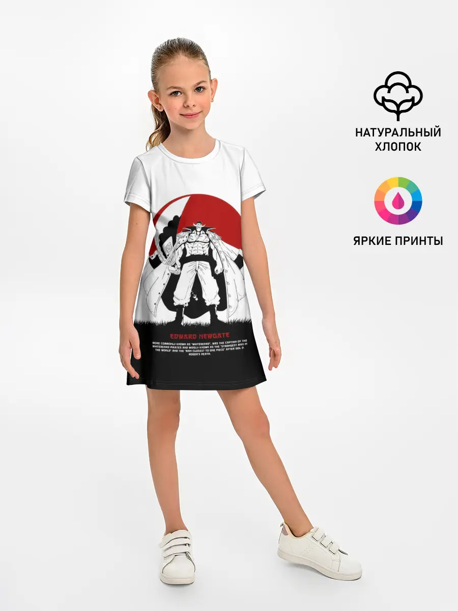 Детское платье / Эдвард Ньюгейт | One Piece. Большой куш