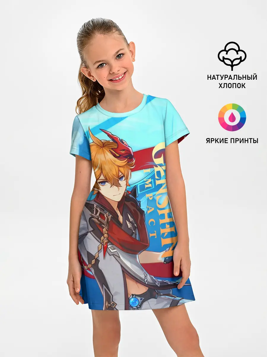 Детское платье / Геншин импакт: Тарталья