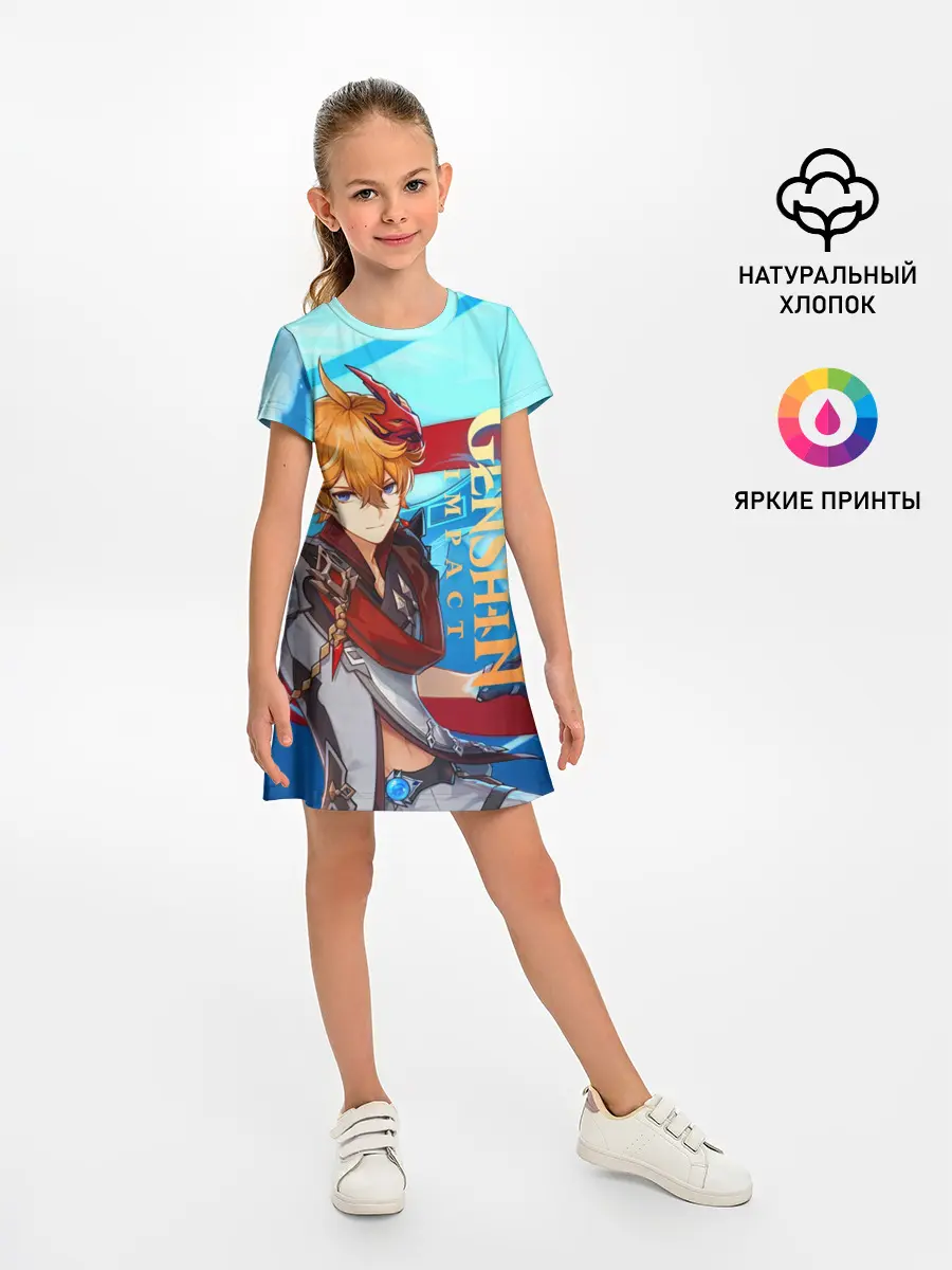 Детское платье / Геншин импакт: Тарталья