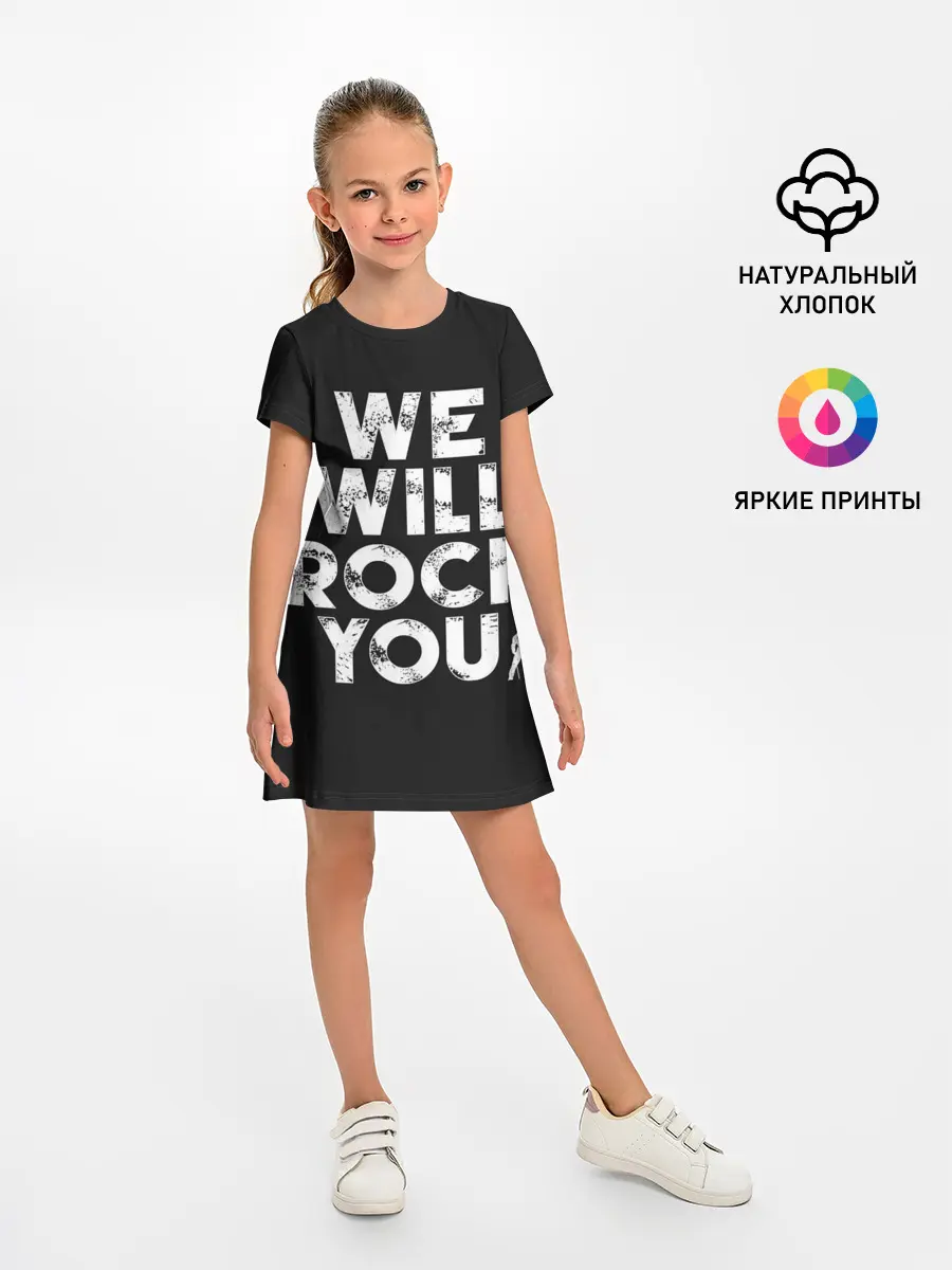 Детское платье / We Will Rock You