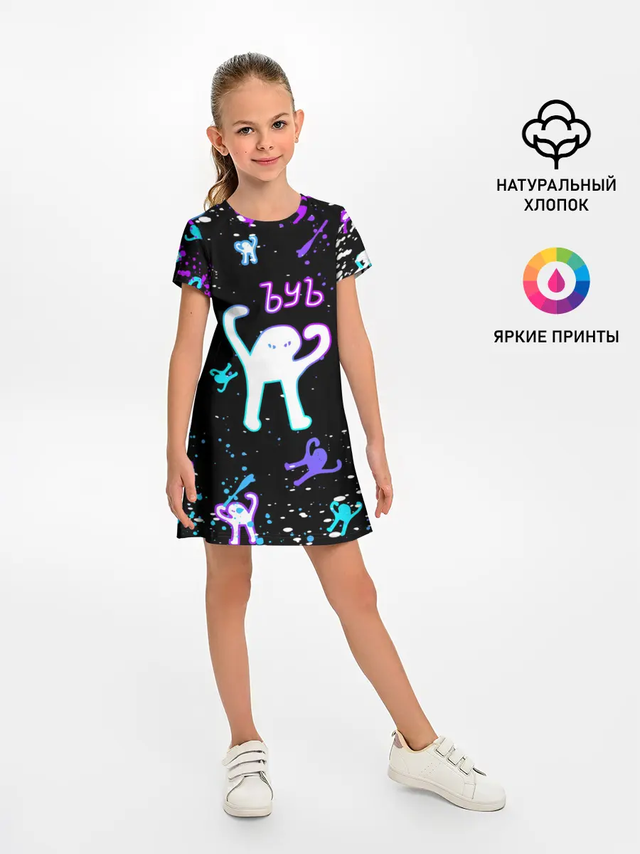 Детское платье / КОТ ЪУЪ СЪУКА | NEON