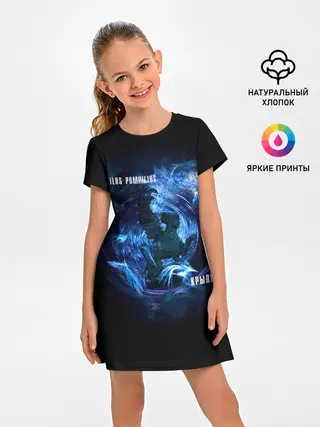 Детское платье / Nautilus Pompilius КРЫЛЬЯ