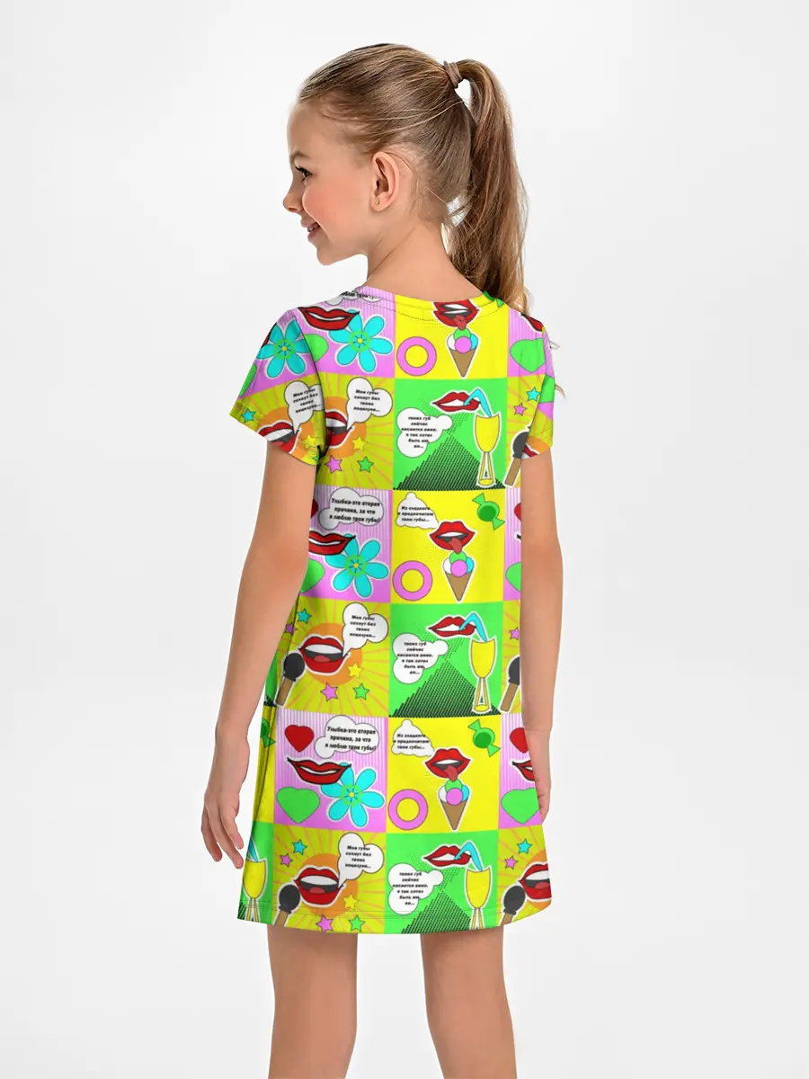 Детское платье / Поэзия губ