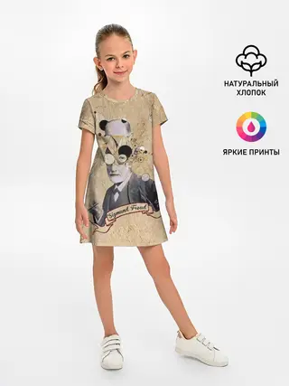 Детское платье / Зигмунд Фрейд