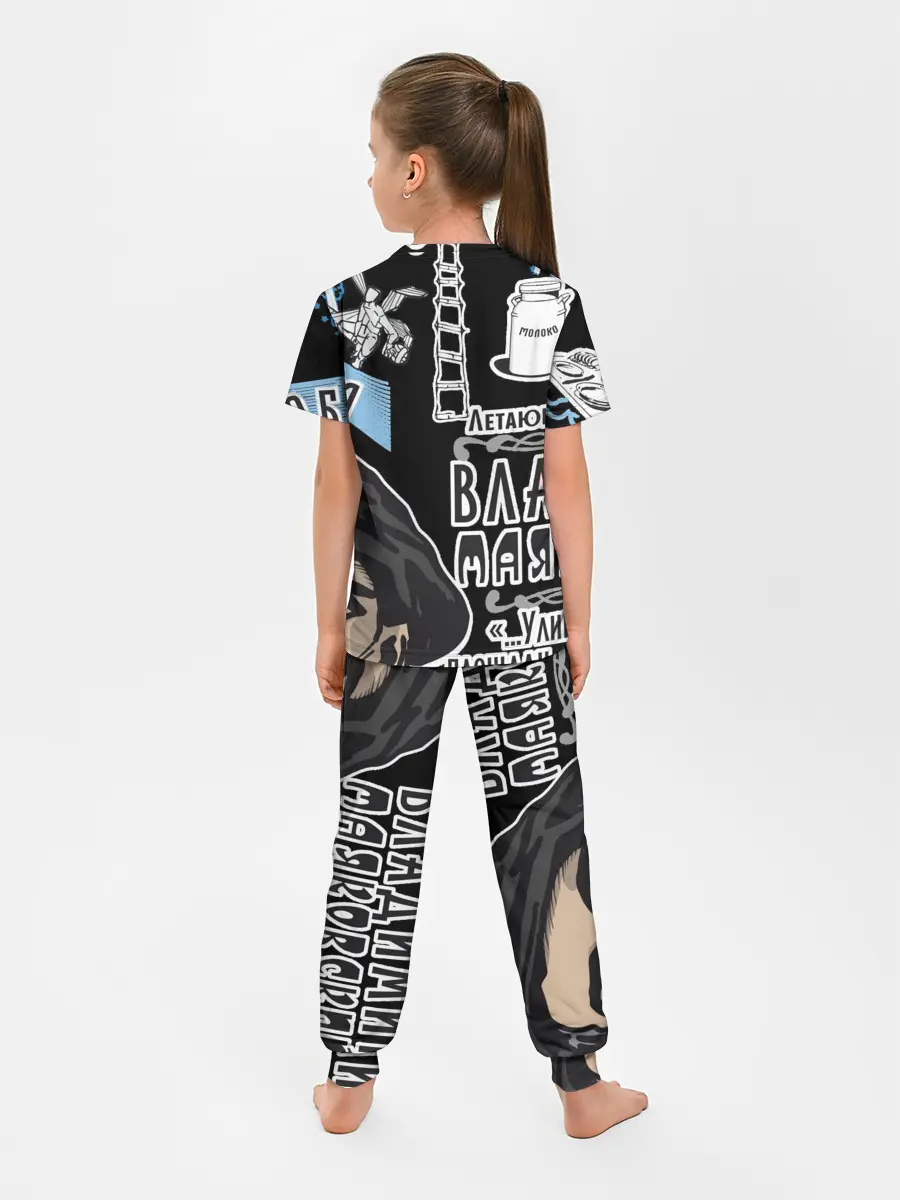 Детская пижама с брюками / Маяковский. Высокие мысли