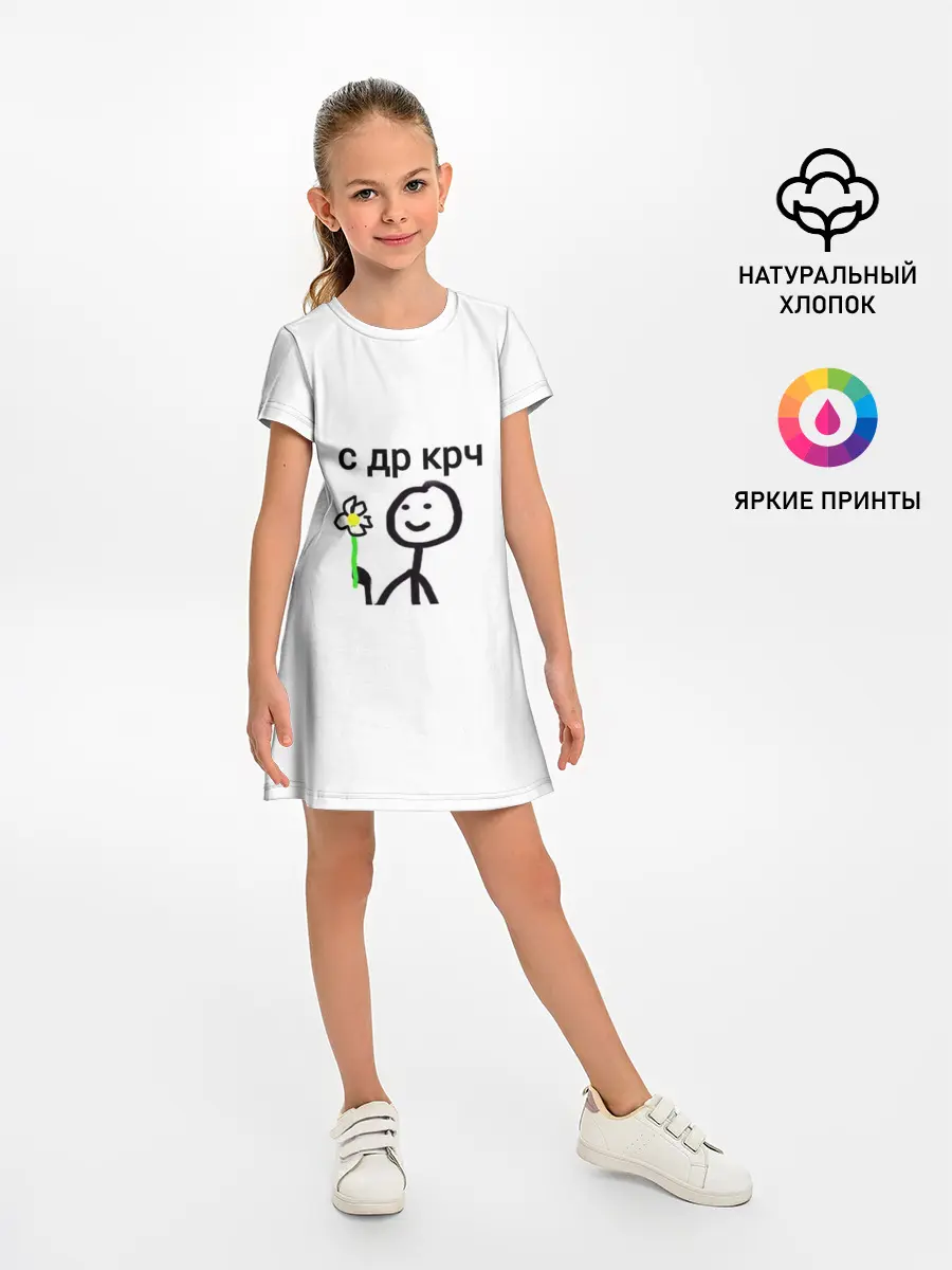 Детское платье / НУ С ДР
