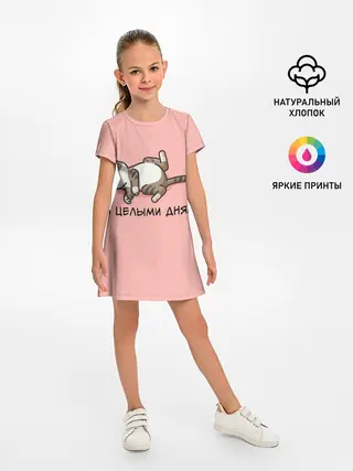Детское платье / Я целыми днями