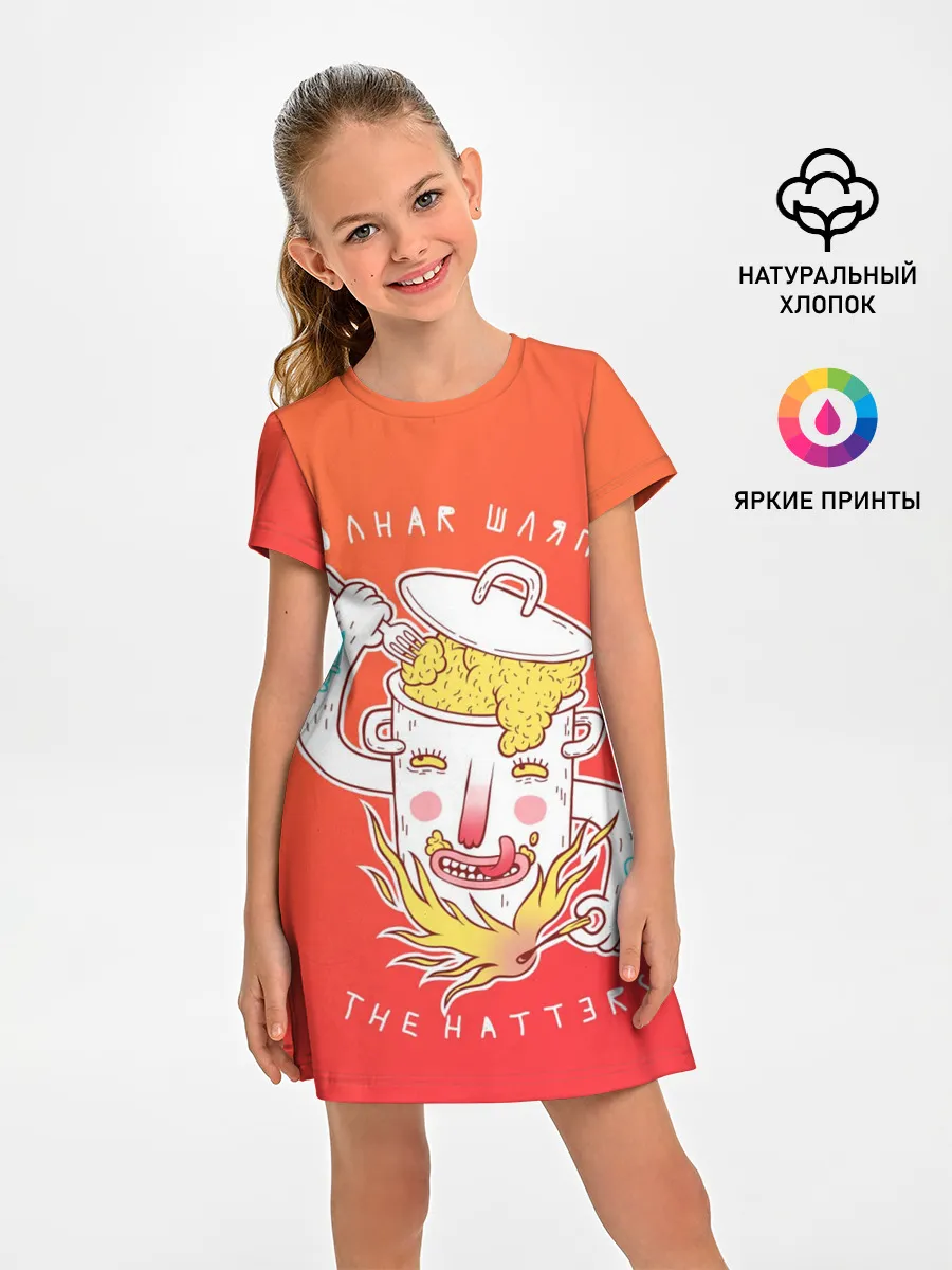 Детское платье / The Hatters