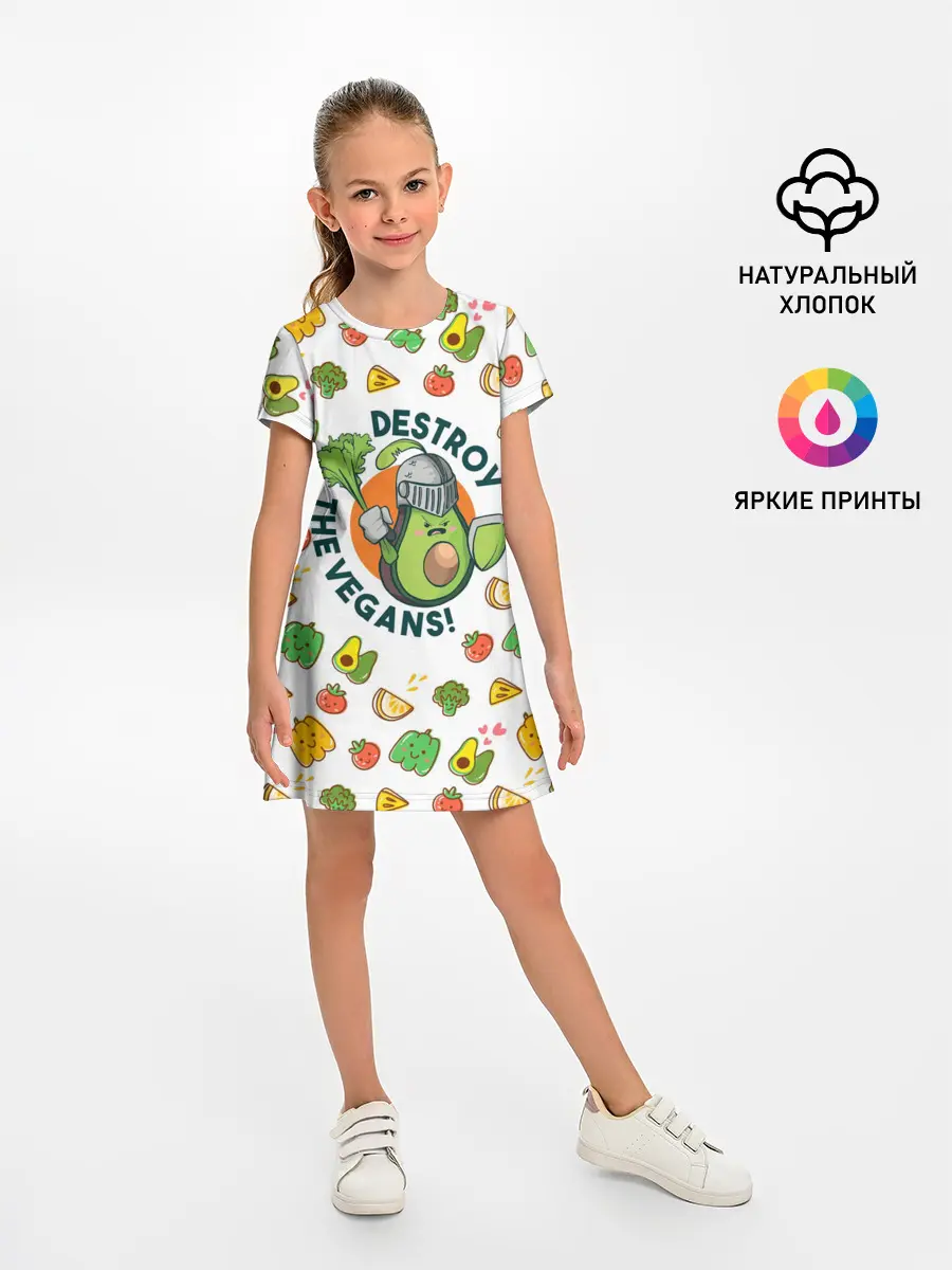 Детское платье / Уничтожим Веганов