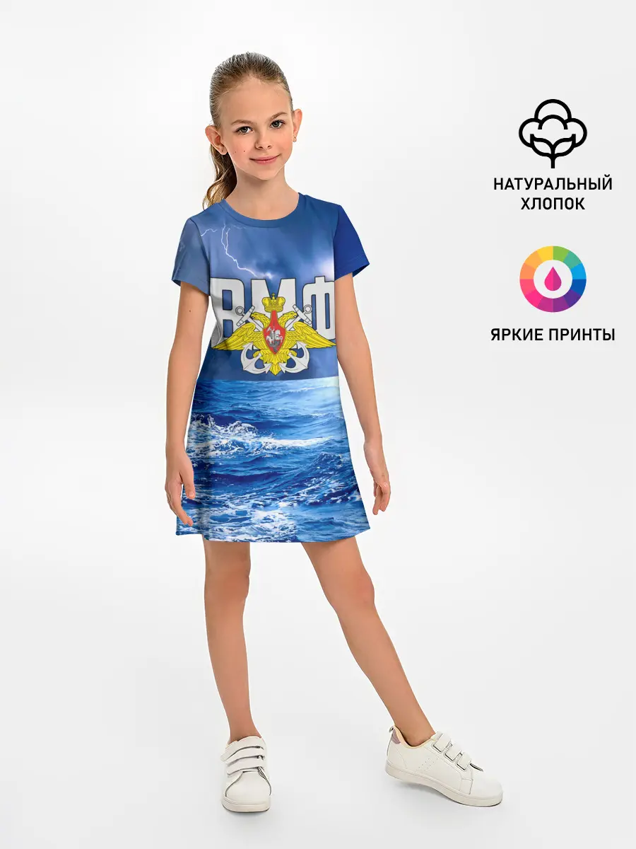 Детское платье / ВМФ