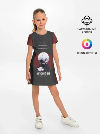 Детское платье / i was wrong | Tokyo Ghoul