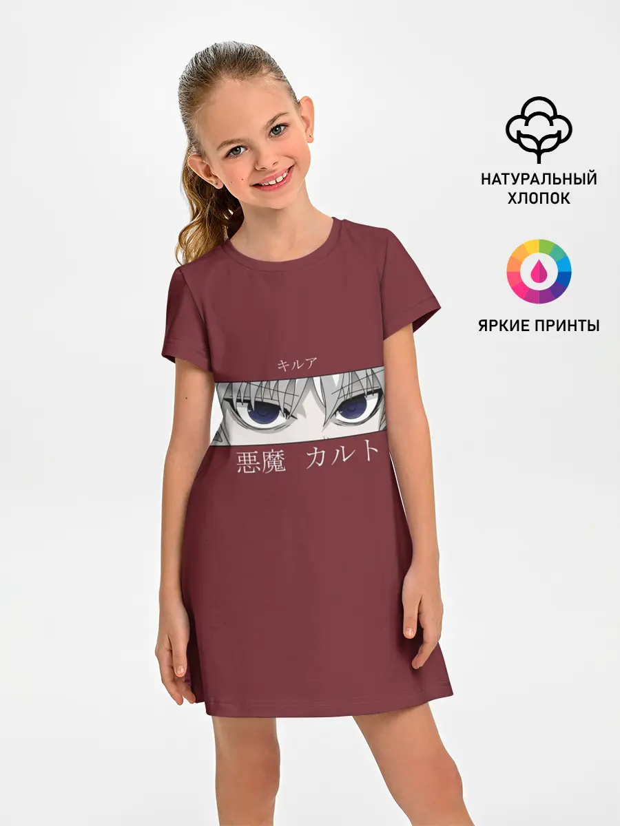 Детское платье / Глаза XX Hunter