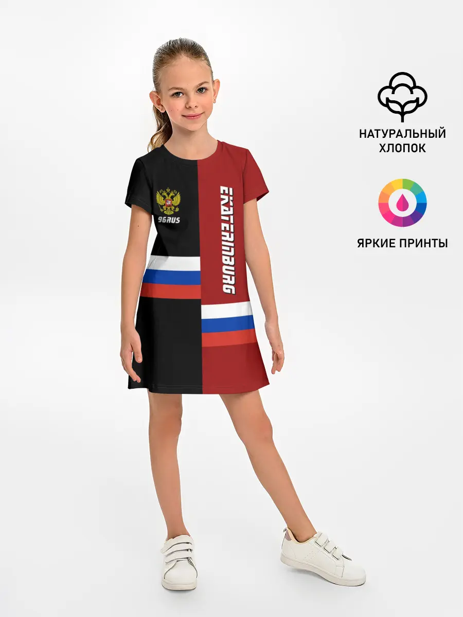 Детское платье / EKATERINBURG